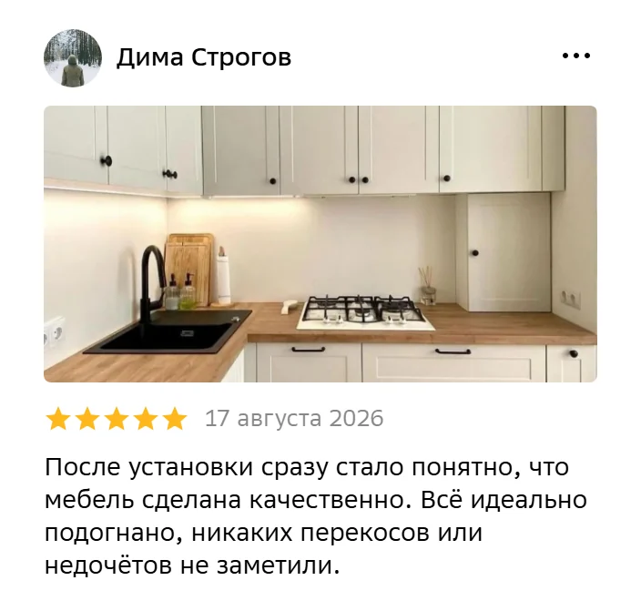 Отзыв в 2ГИС: Дима Строгов, 17 августа 2026